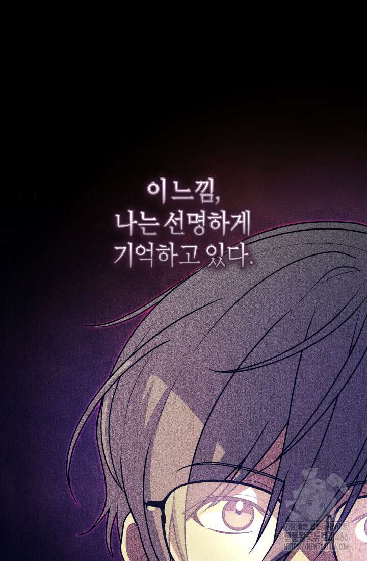 24시 회빙환 상담소 21화 124