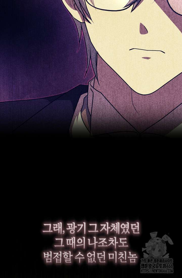 24시 회빙환 상담소 21화 125
