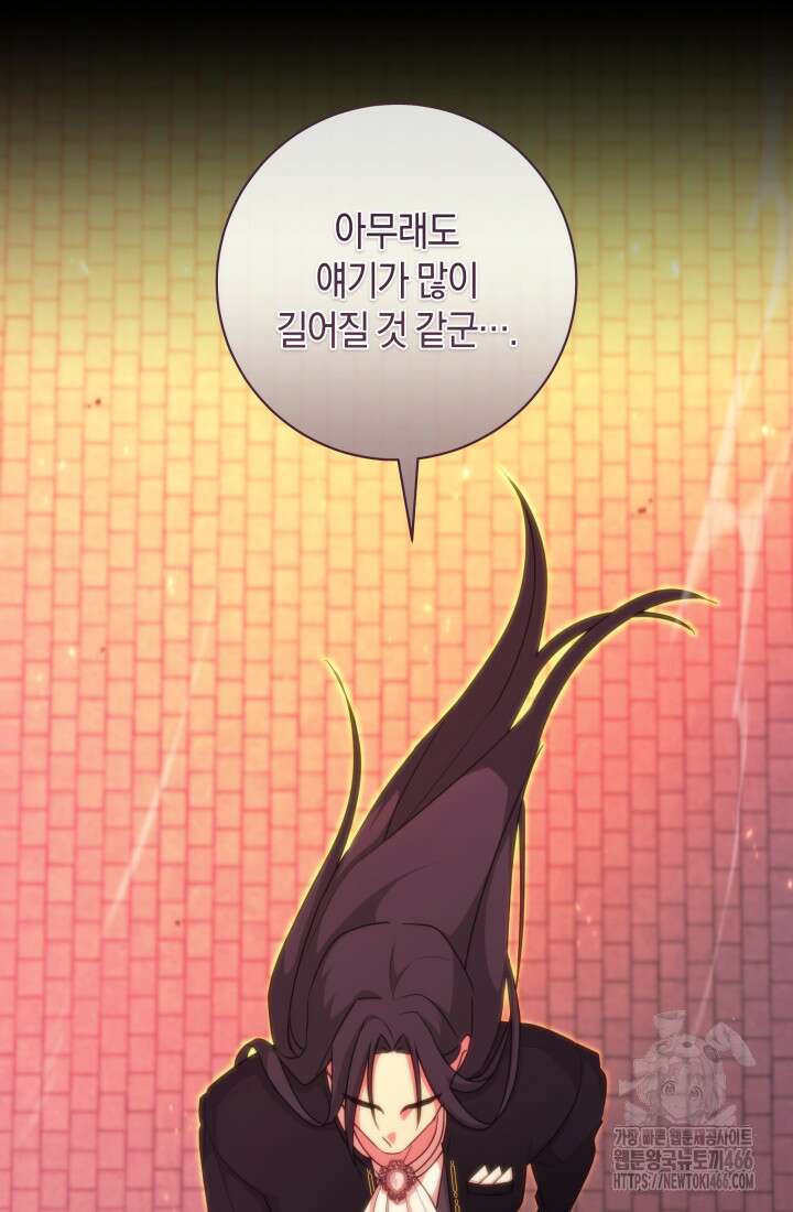 24시 회빙환 상담소 21화 131