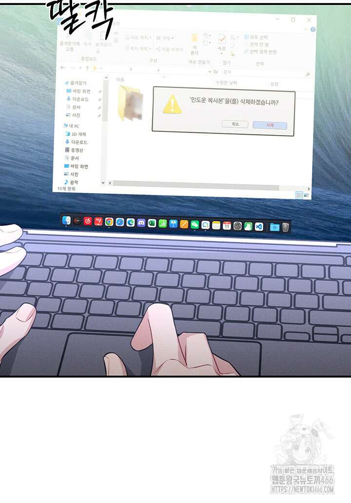 충견 49화 17