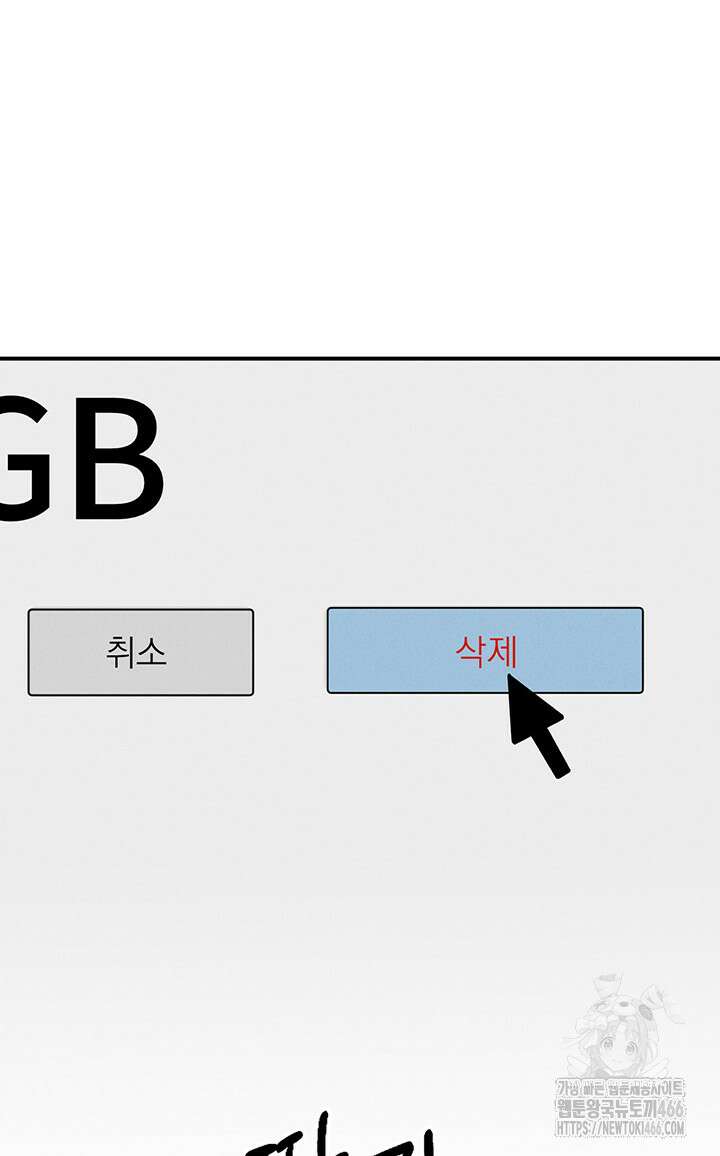 충견 49화 19