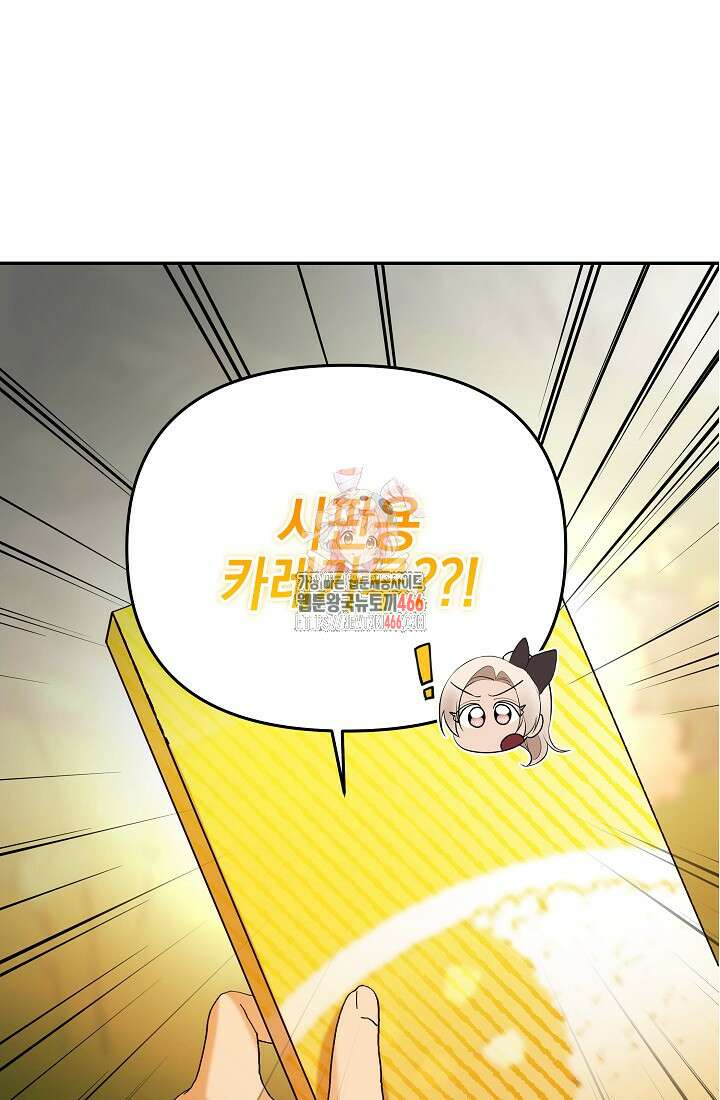 구원자의 요리법 40화 1