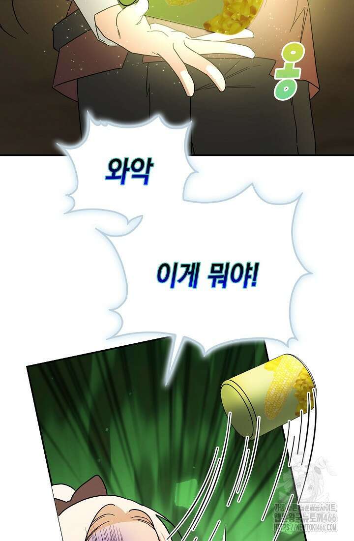 구원자의 요리법 40화 17