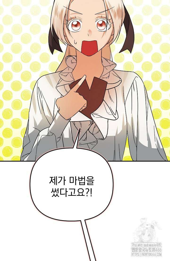 구원자의 요리법 40화 22