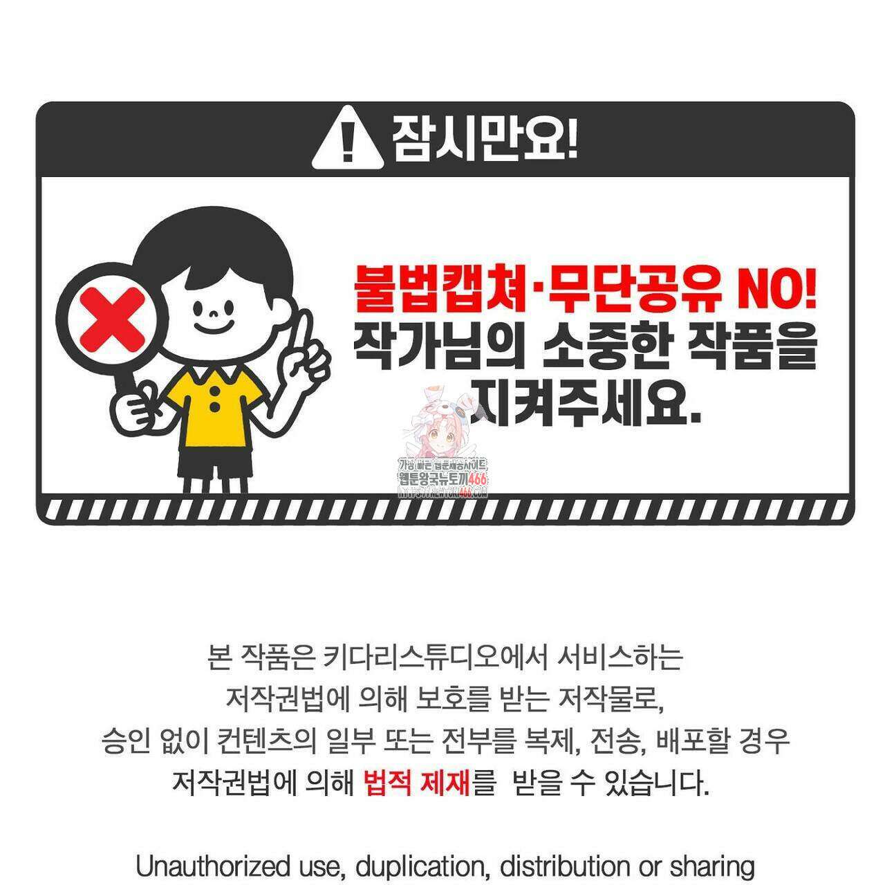 늪 속의 불 53화 1