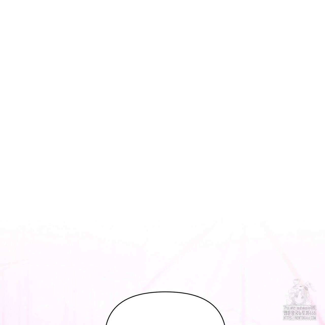 늪 속의 불 53화 3
