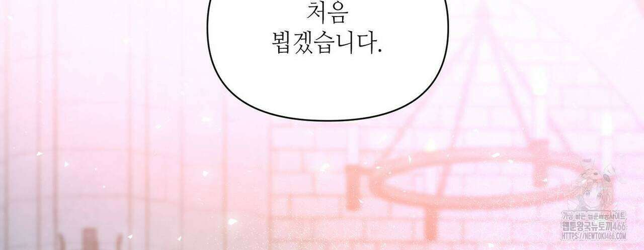 늪 속의 불 53화 4