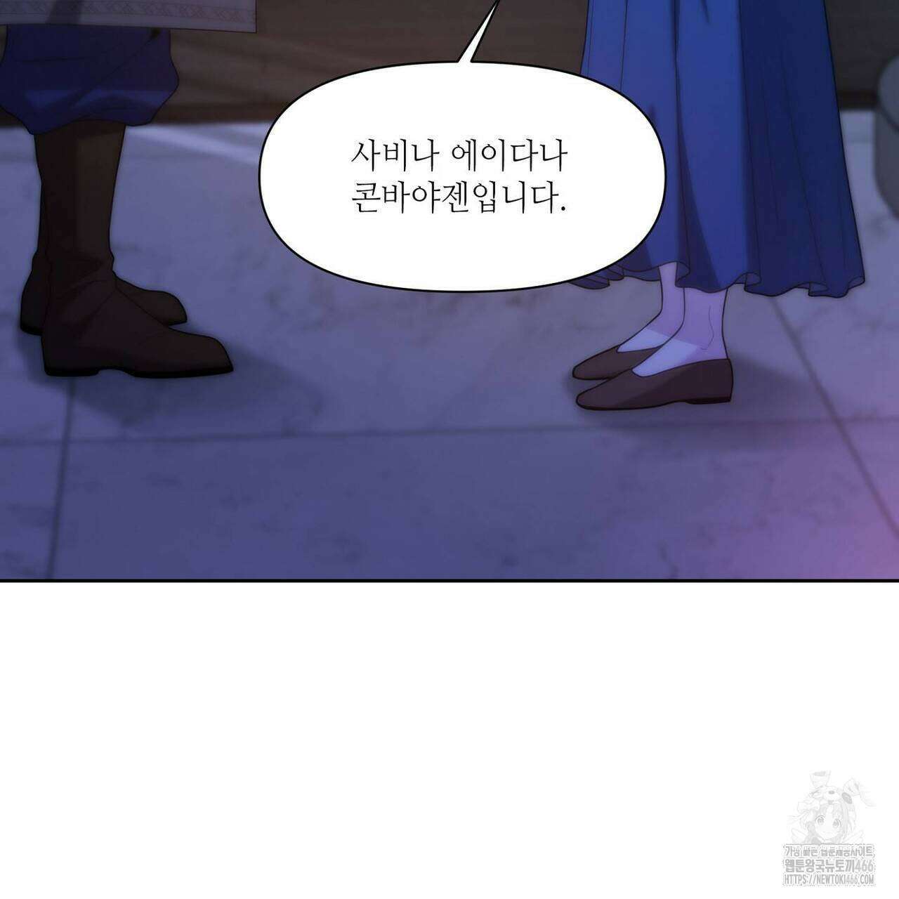 늪 속의 불 53화 7