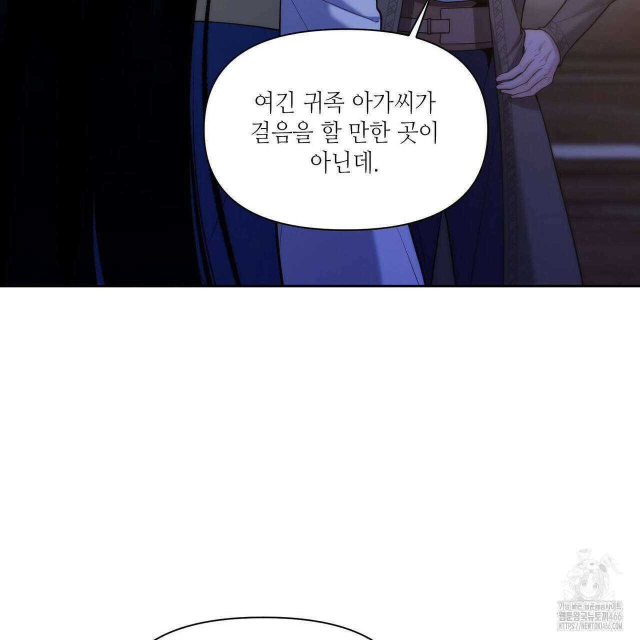 늪 속의 불 53화 17