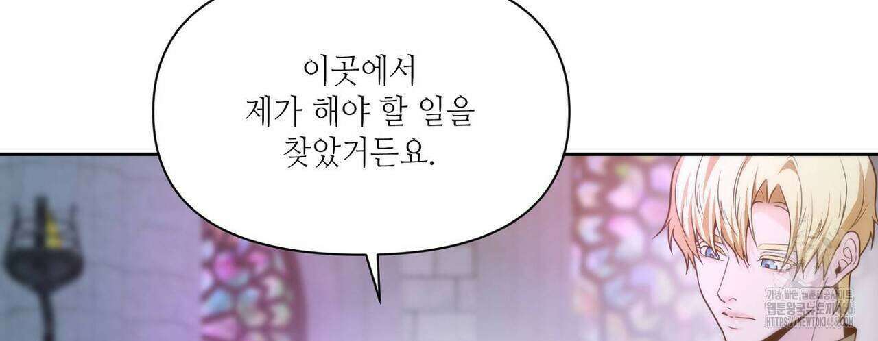 늪 속의 불 53화 18
