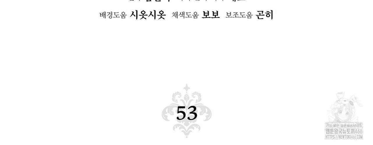 늪 속의 불 53화 22