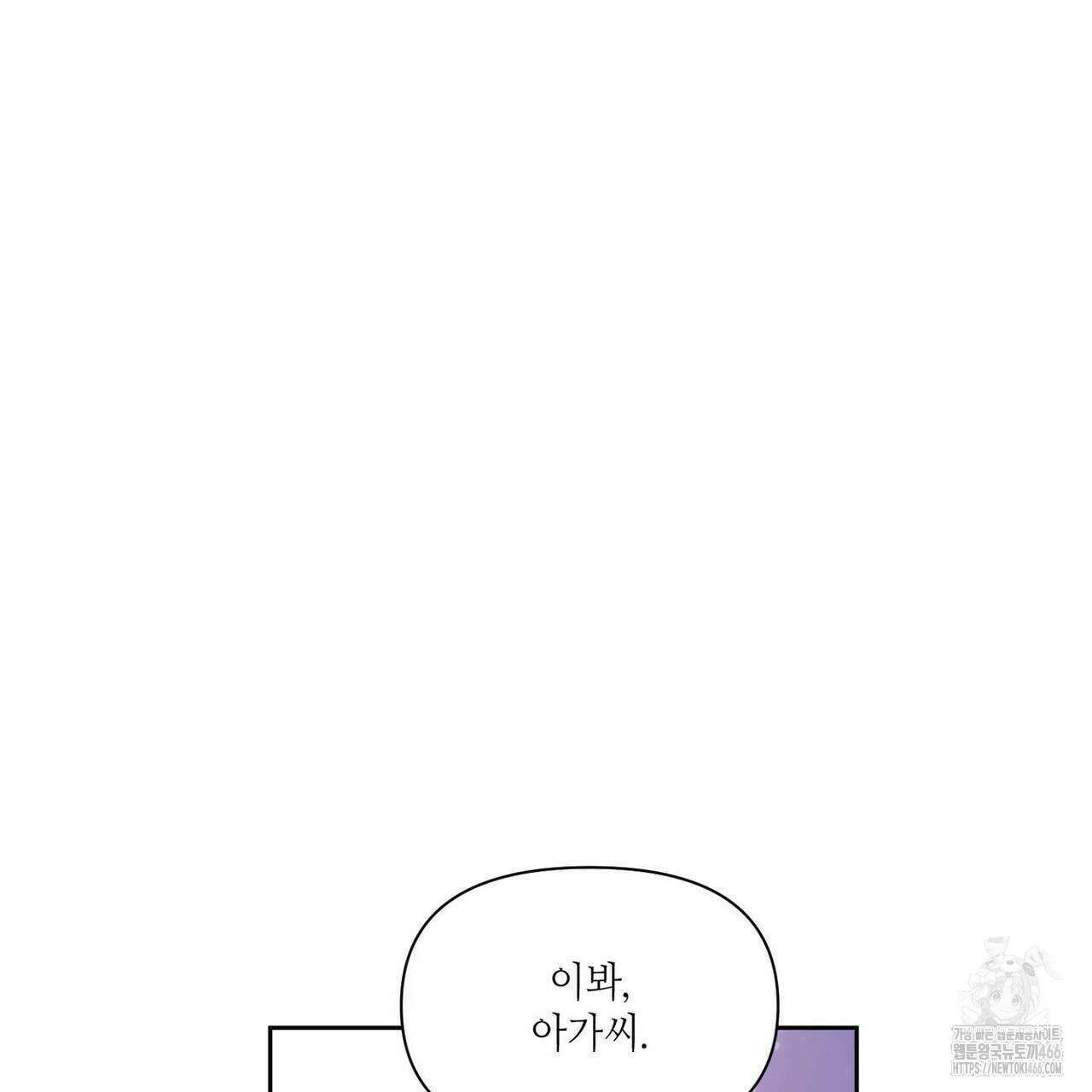 늪 속의 불 53화 23