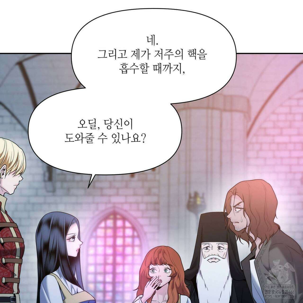 늪 속의 불 53화 29