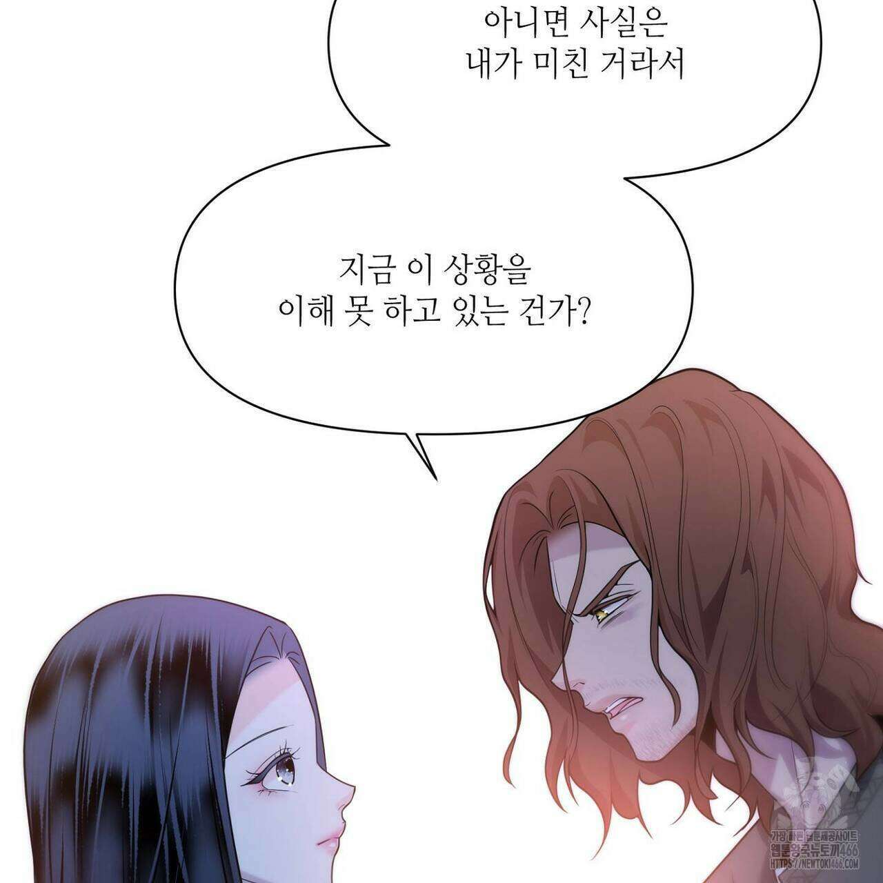늪 속의 불 53화 35