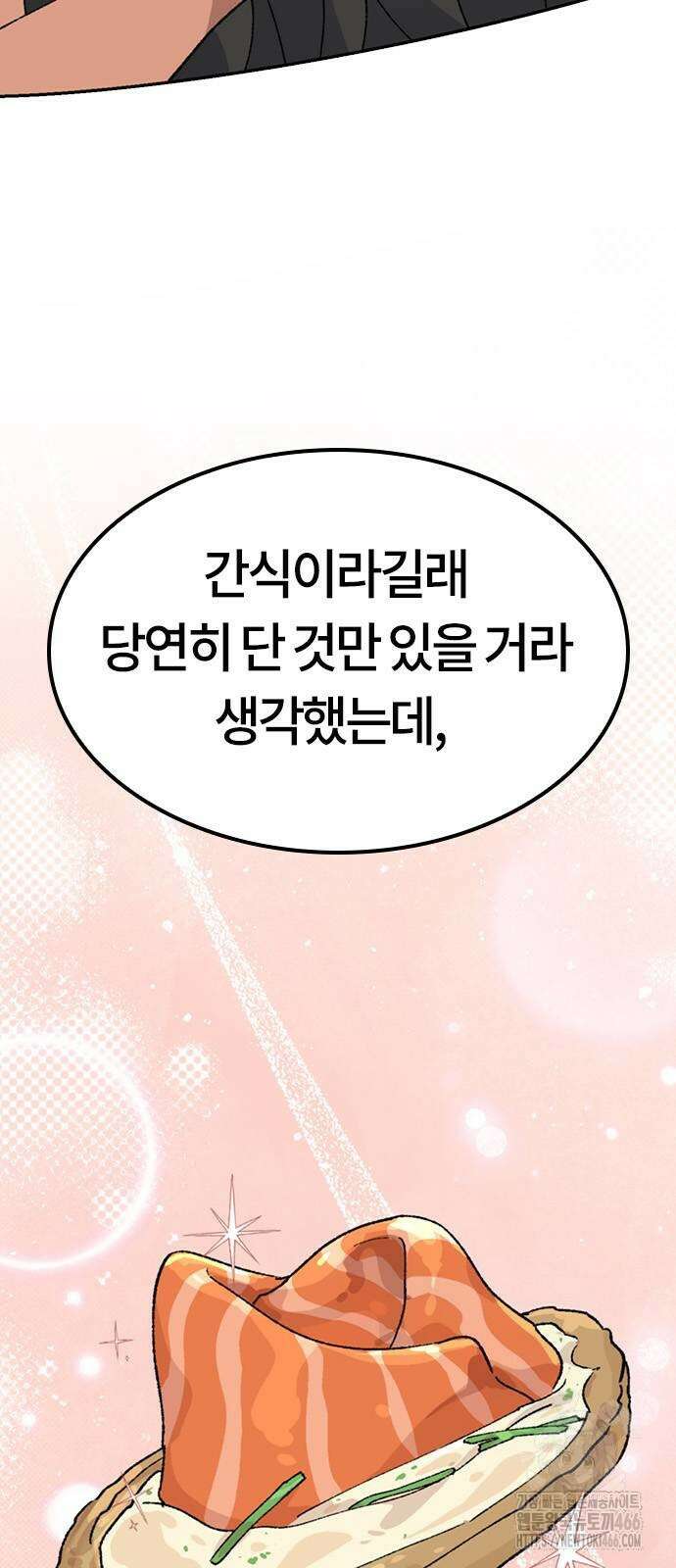 이세계 캠핑으로 힐링 라이프 42화 7