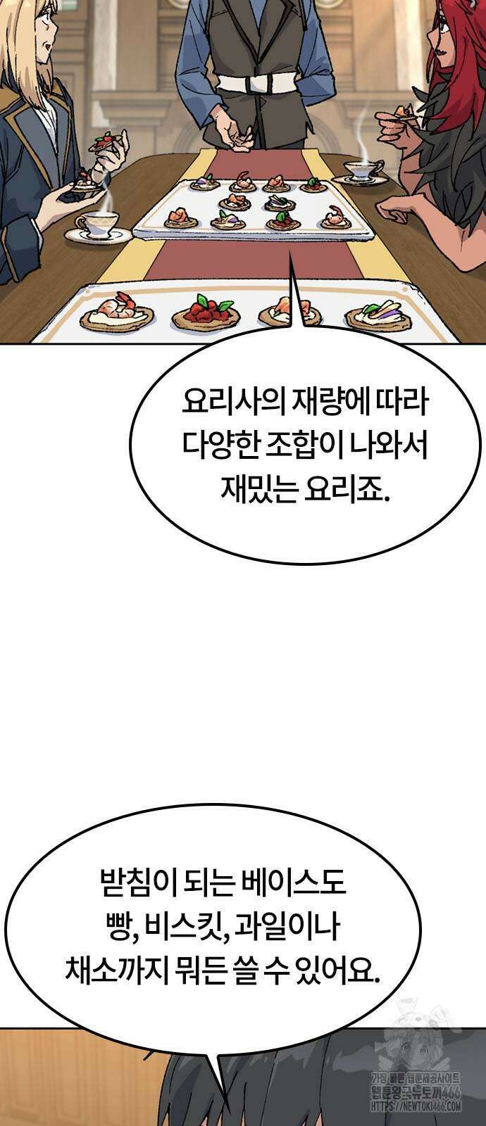 이세계 캠핑으로 힐링 라이프 42화 12