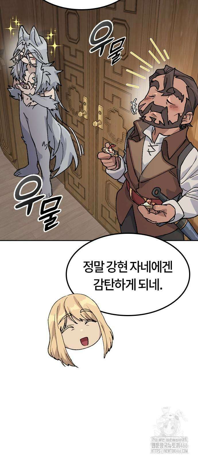 이세계 캠핑으로 힐링 라이프 42화 14