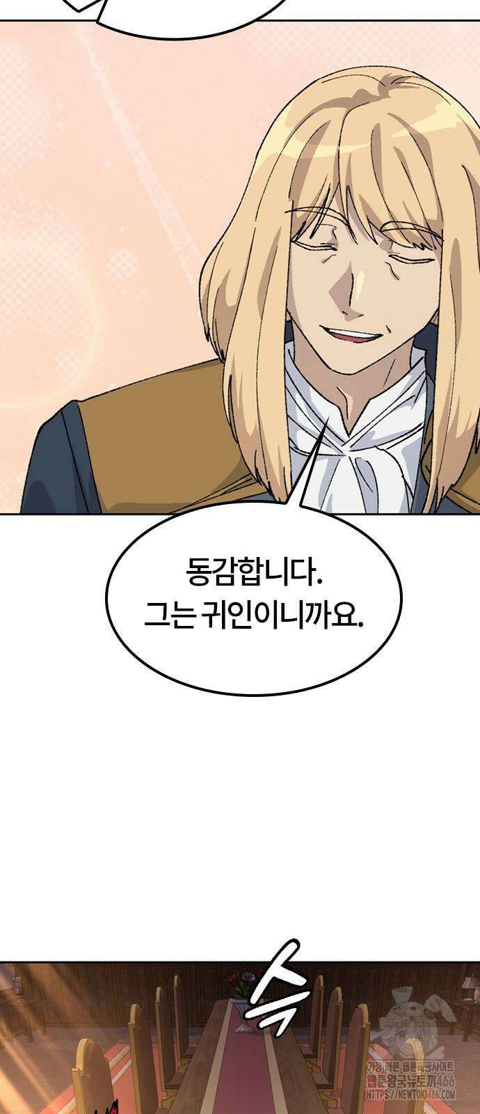 이세계 캠핑으로 힐링 라이프 42화 16