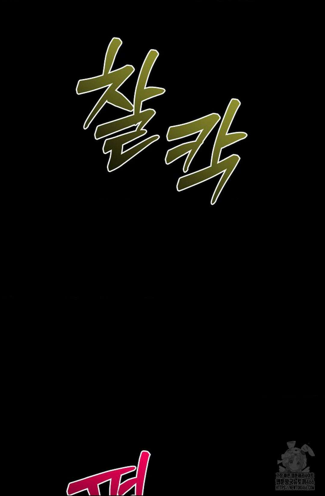 환절기 외전 10화 8