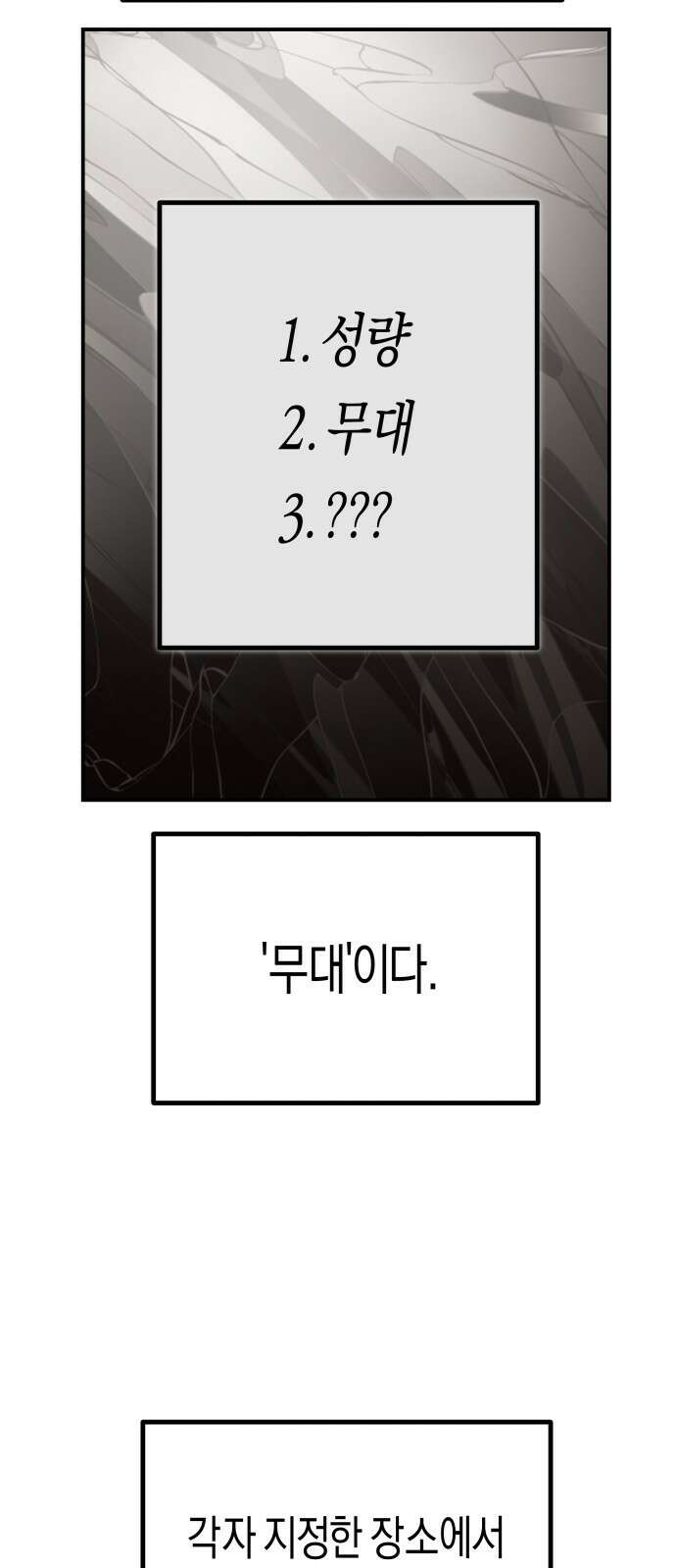 기자매 - 36화 축제준비(2) 3