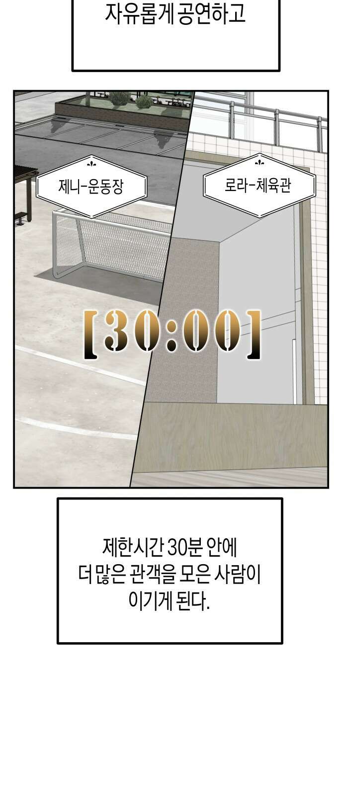기자매 - 36화 축제준비(2) 4
