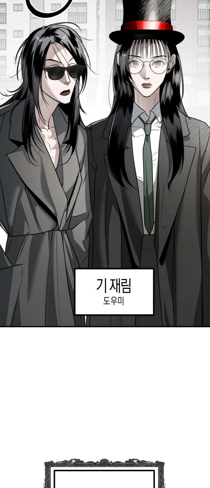 기자매 - 36화 축제준비(2) 10