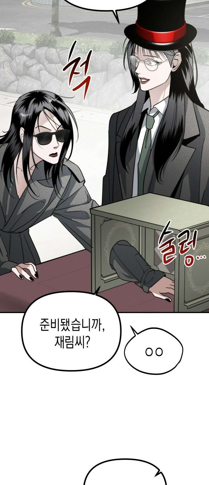 기자매 - 36화 축제준비(2) 12