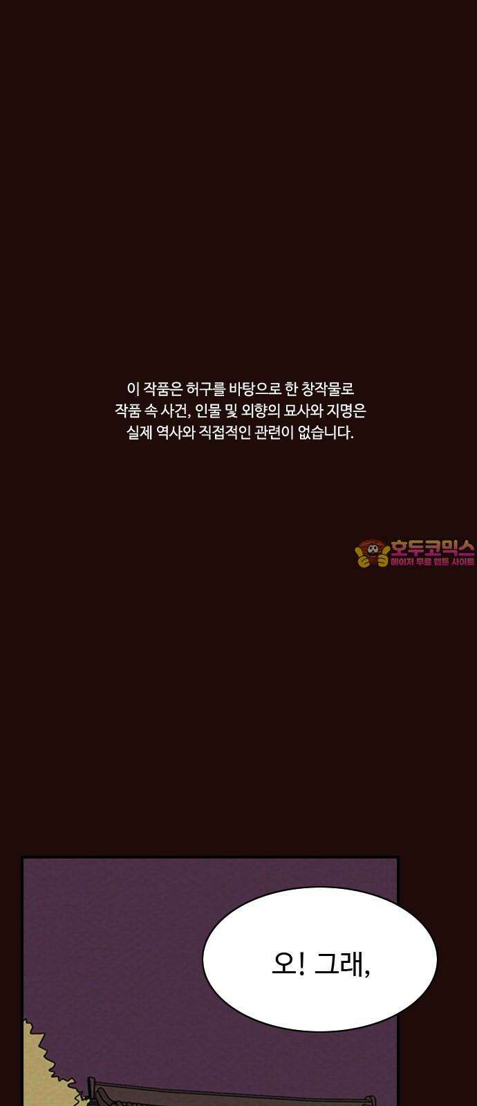 유월의 소한 127화 1