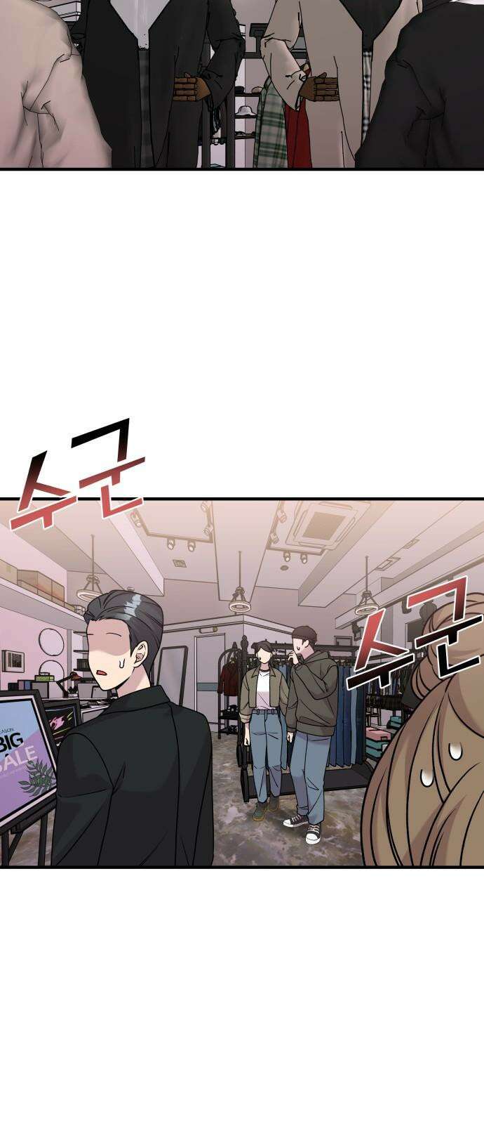 순정빌런 2부 33화 13