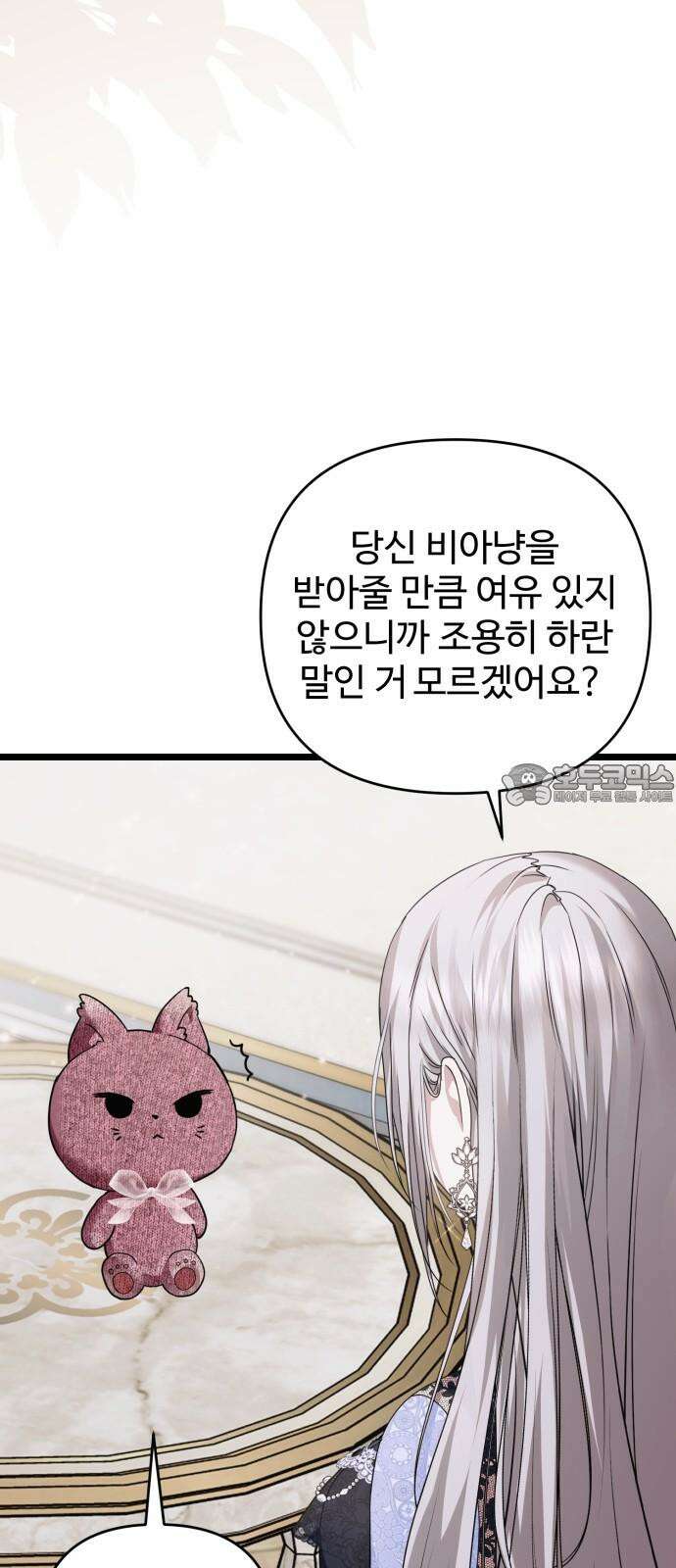 부부의 의무를 원하신다면 37화 3