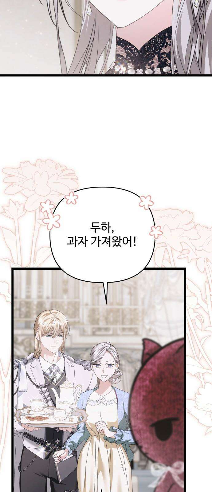 부부의 의무를 원하신다면 37화 5