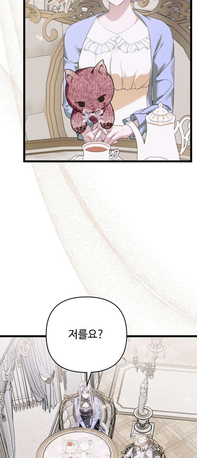 부부의 의무를 원하신다면 37화 8