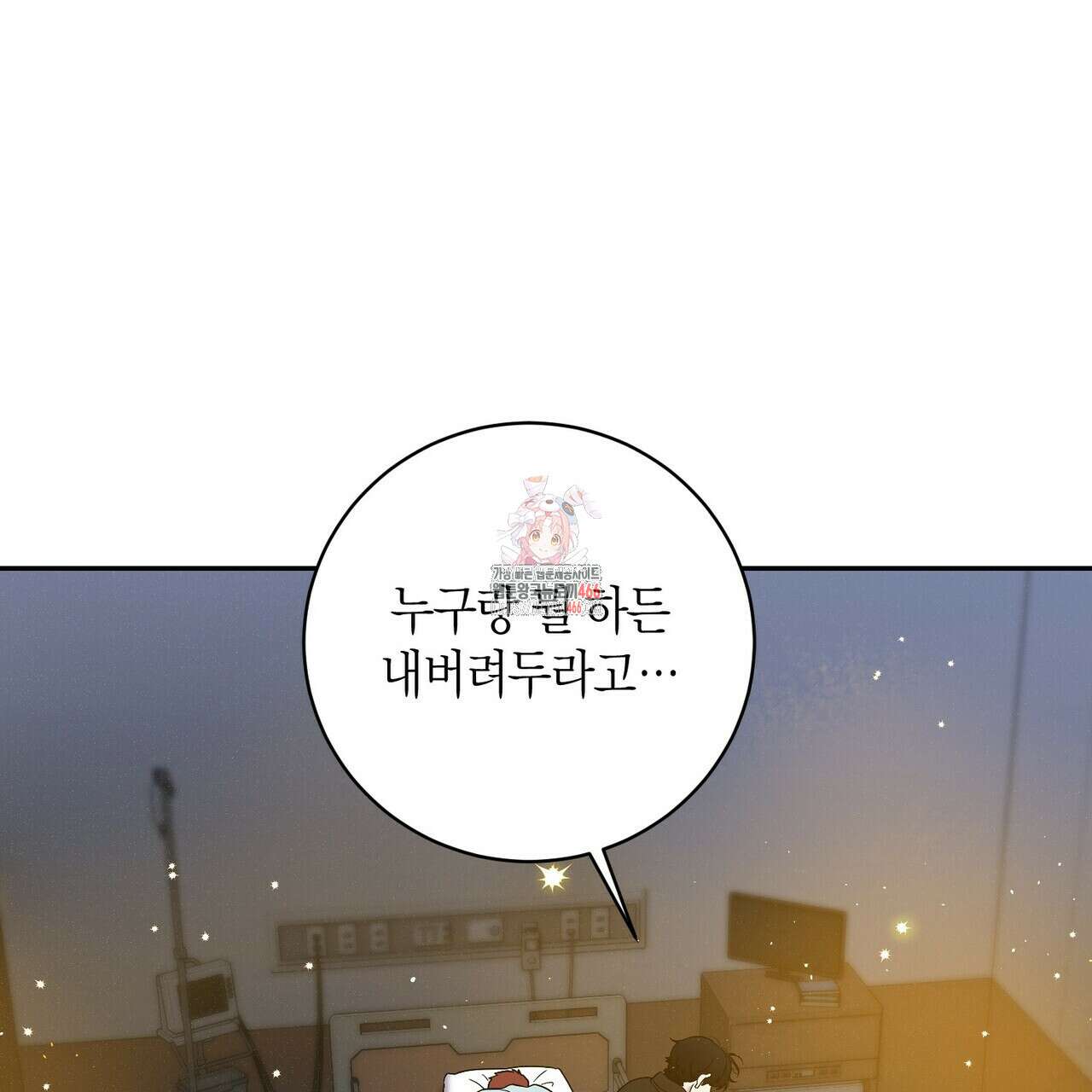 파이트 클럽 29화 1