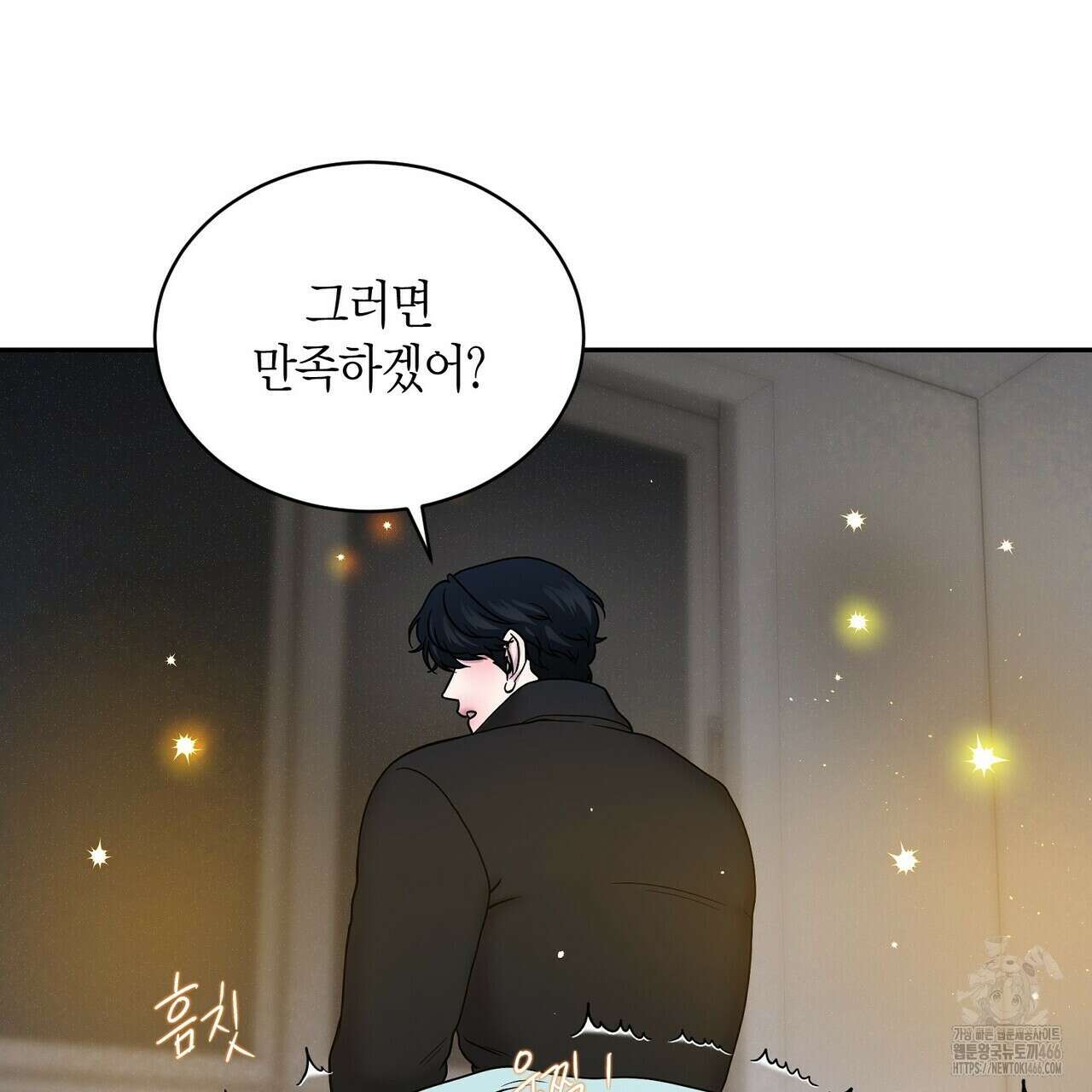 파이트 클럽 29화 6