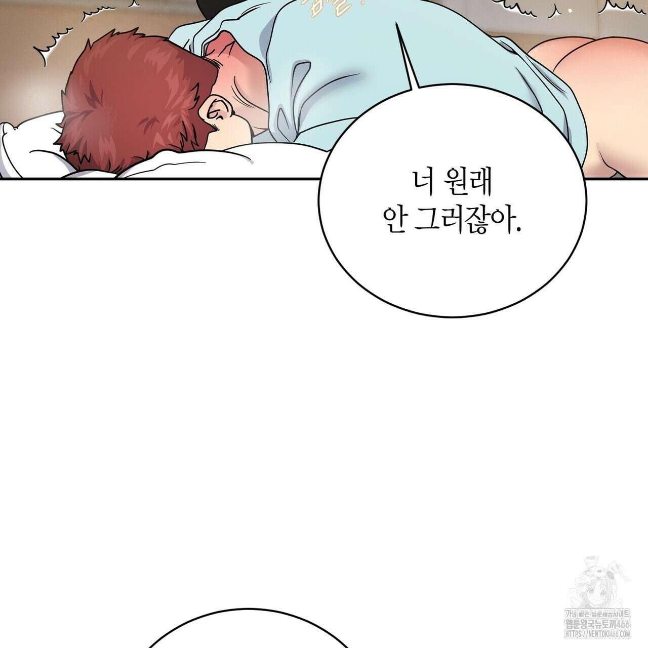 파이트 클럽 29화 7