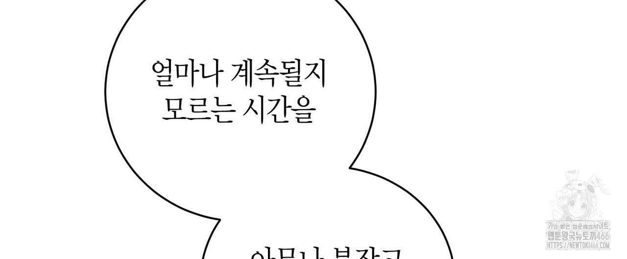 파이트 클럽 29화 8