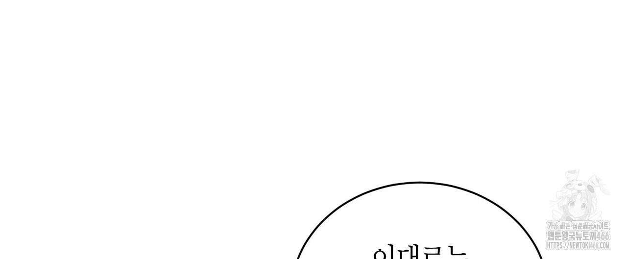 파이트 클럽 29화 12
