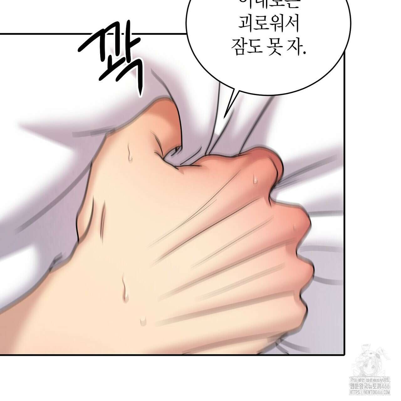 파이트 클럽 29화 13