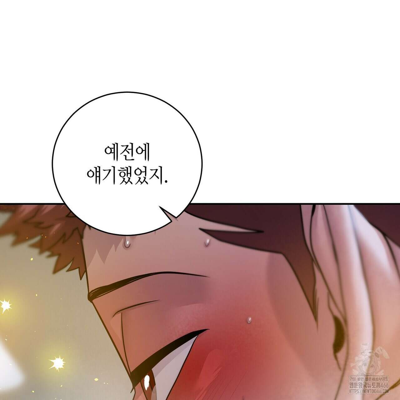 파이트 클럽 29화 14
