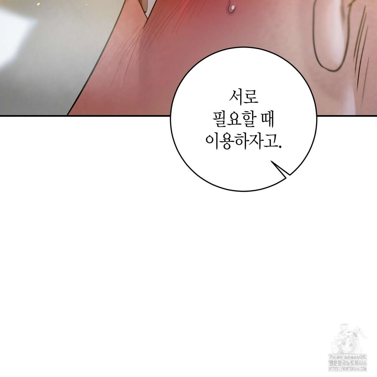 파이트 클럽 29화 15
