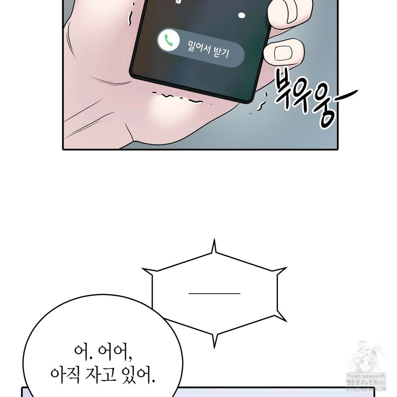 파이트 클럽 29화 25