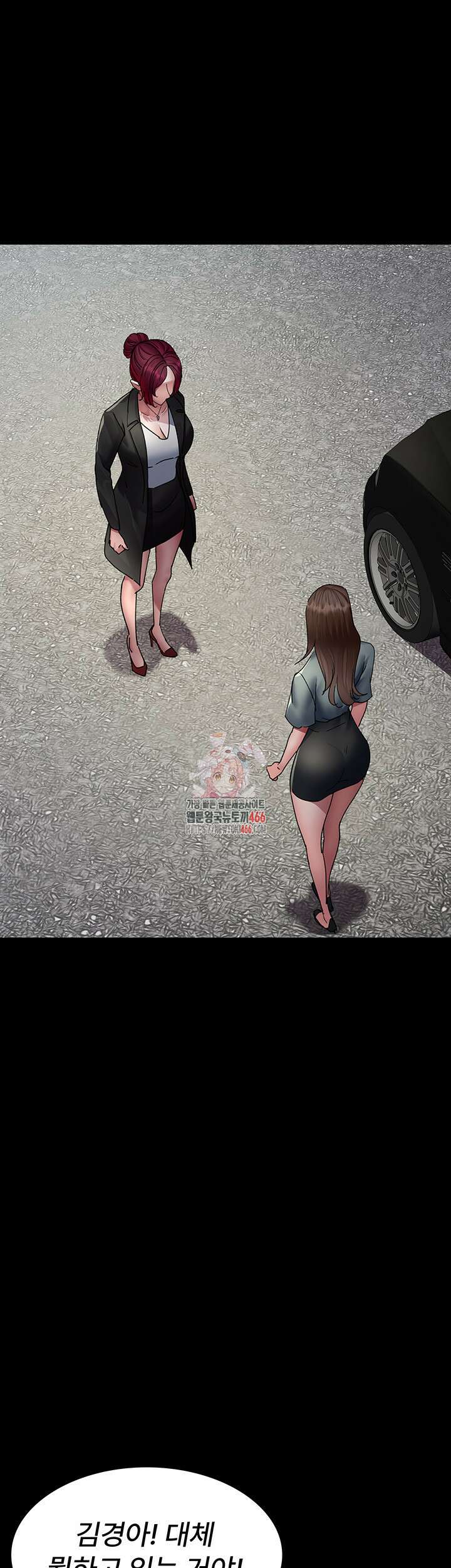 야간병원 81화 1