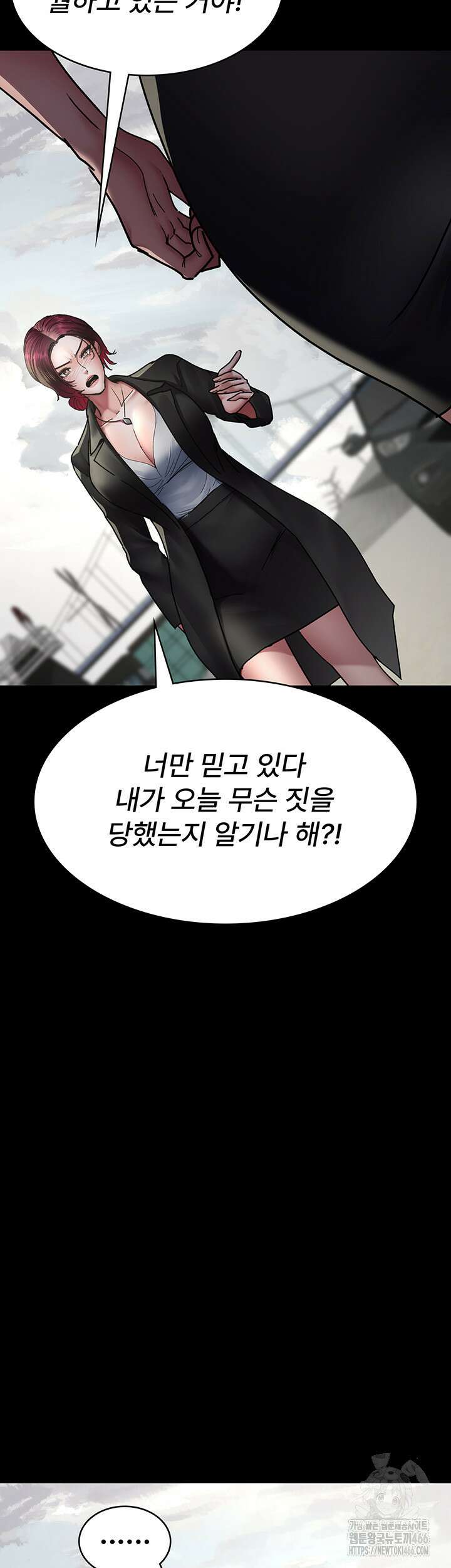 야간병원 81화 2