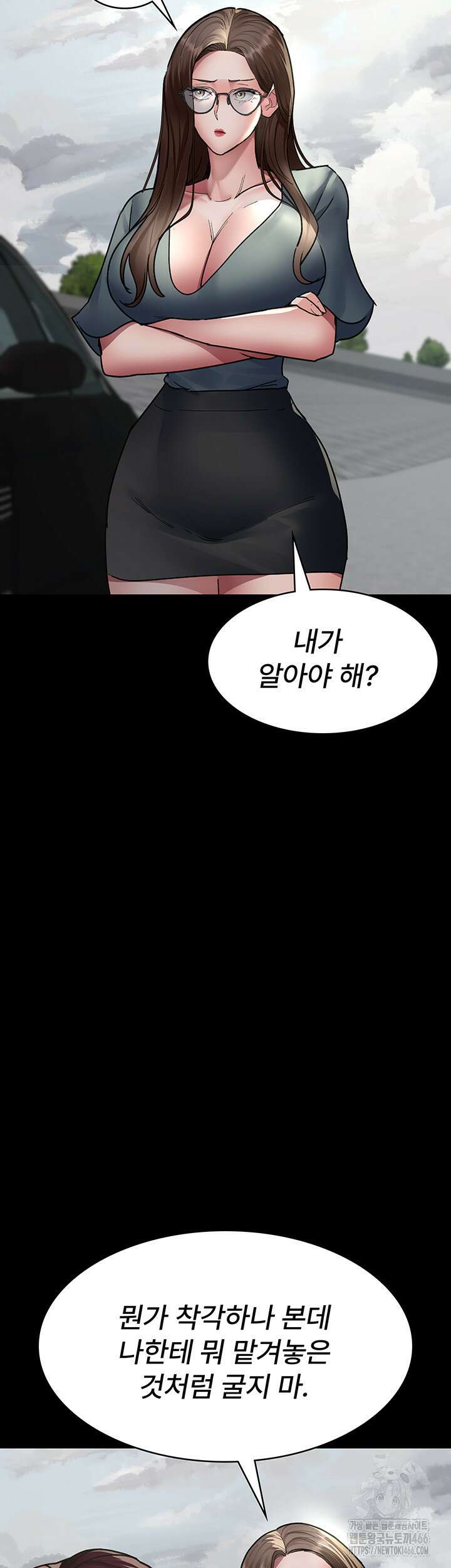 야간병원 81화 3