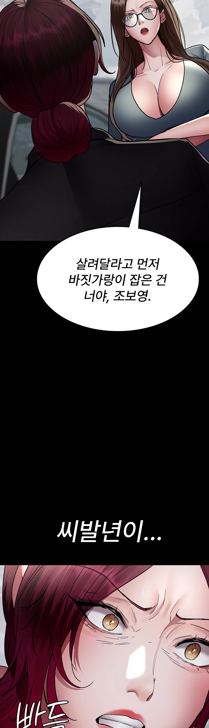 야간병원 81화 4