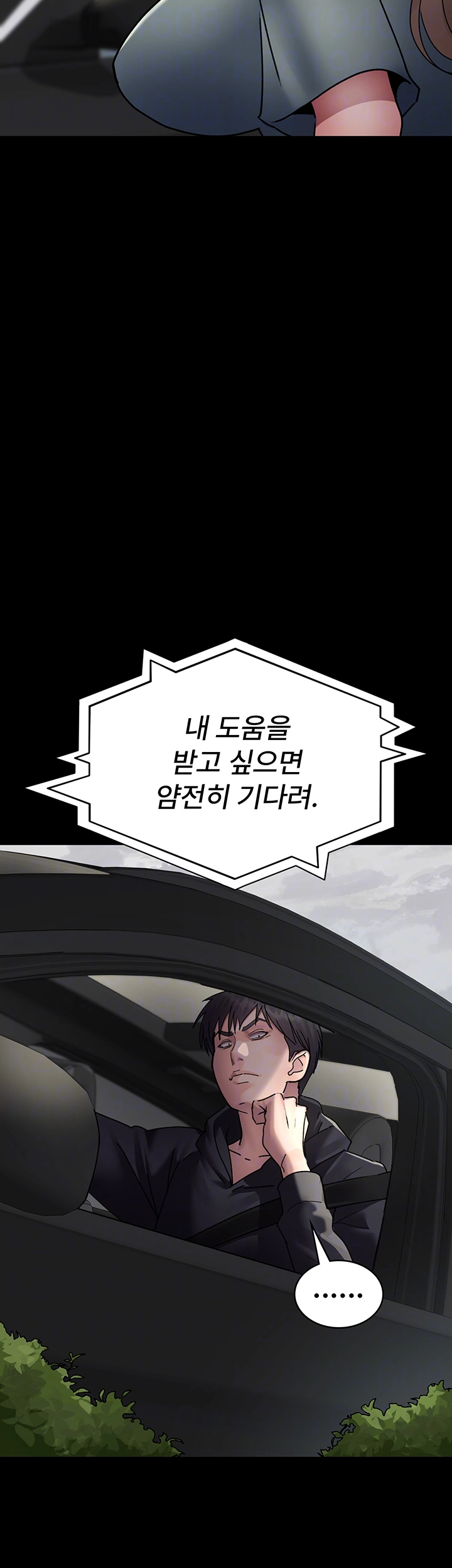 야간병원 81화 6