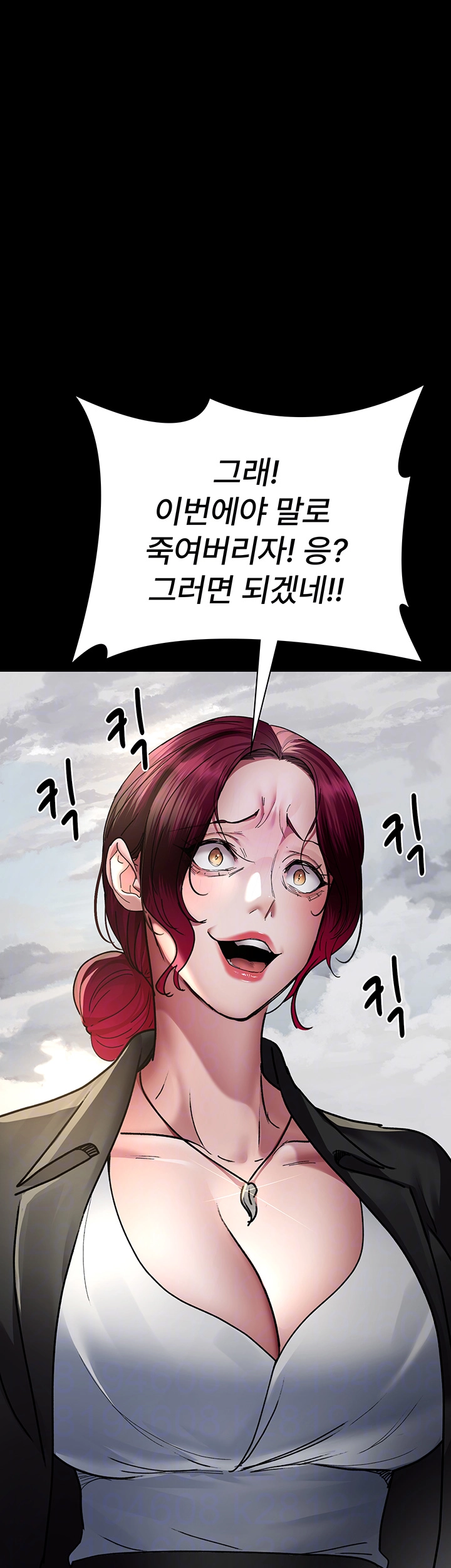 야간병원 81화 9