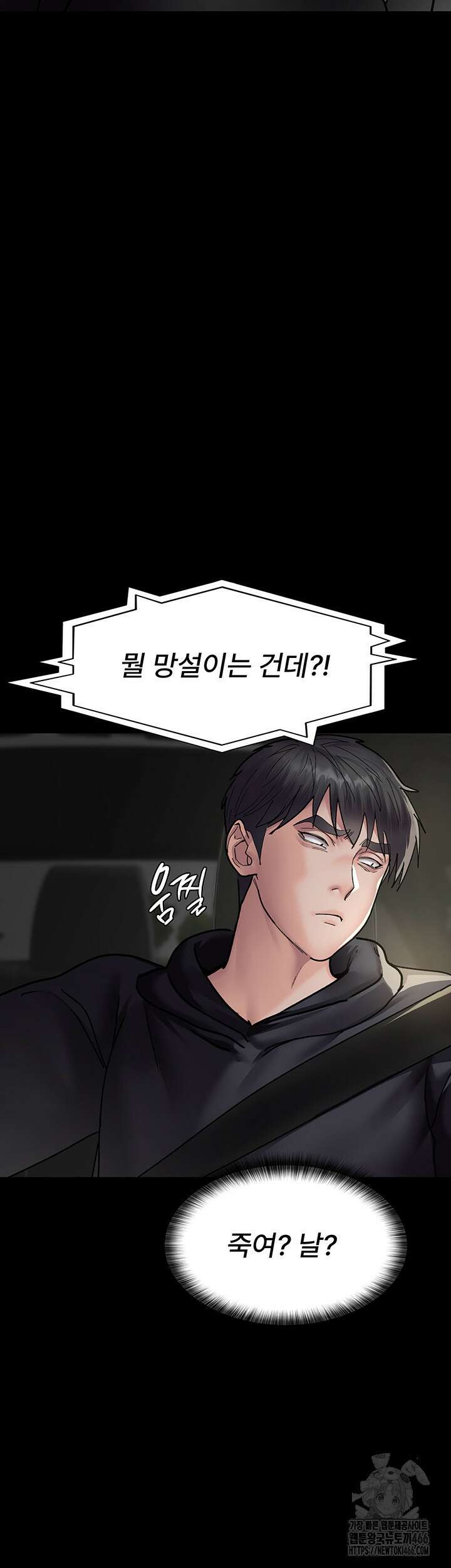 야간병원 81화 10