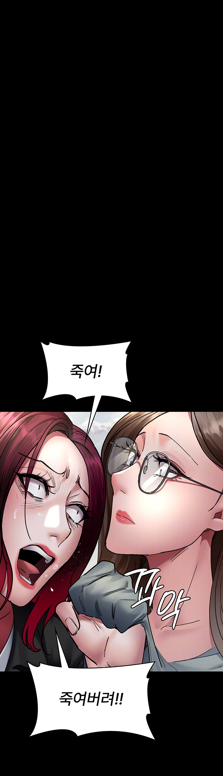 야간병원 81화 14