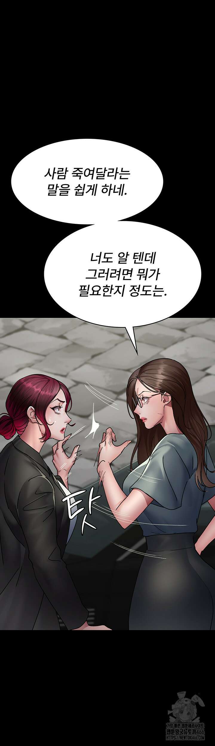 야간병원 81화 16